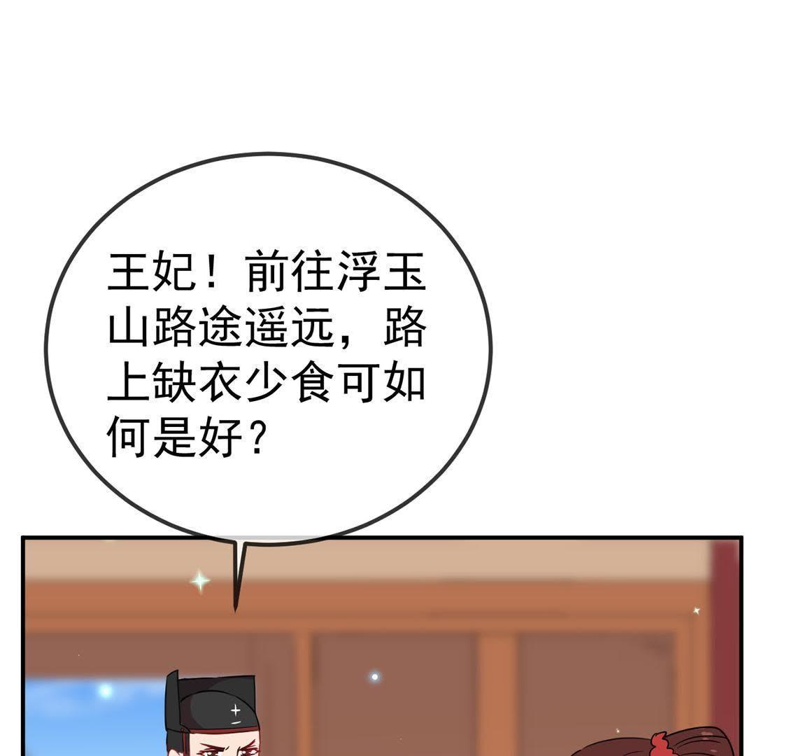 第30话 浮玉山上有医仙(1/2)-第32话