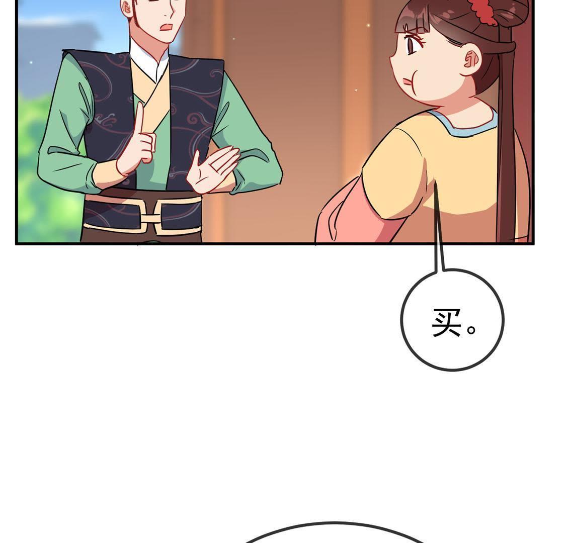 第30话 浮玉山上有医仙(1/2)-第32话