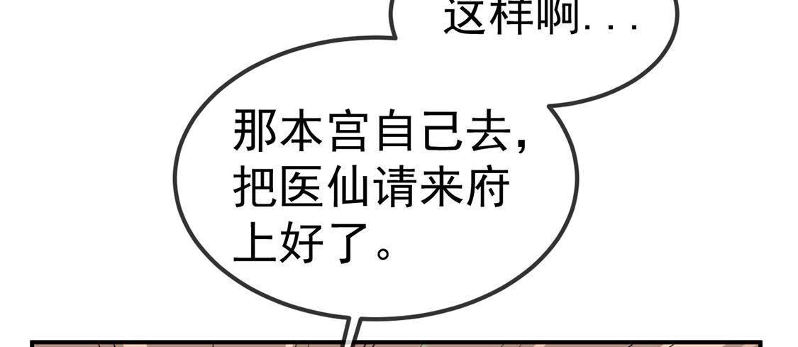 第30话 浮玉山上有医仙(1/2)-第32话