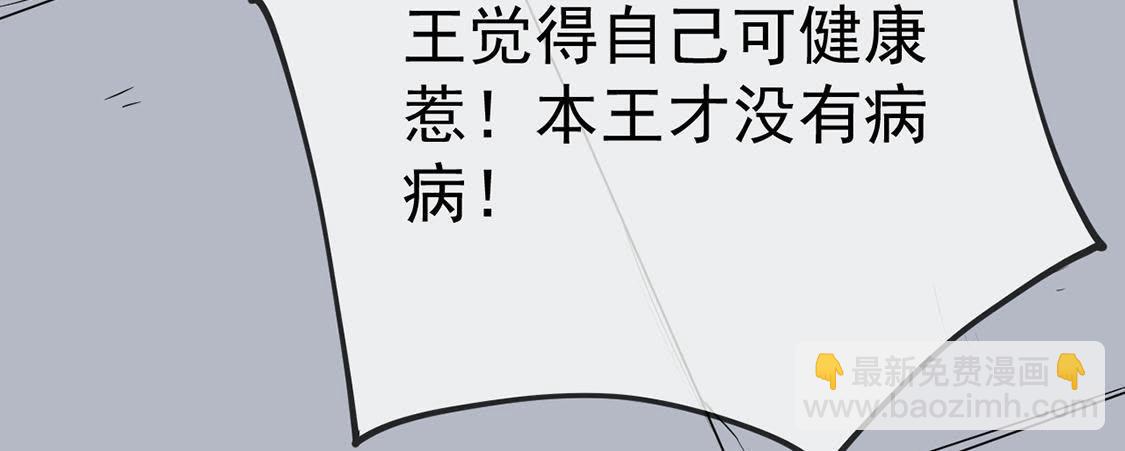 第30话 浮玉山上有医仙(1/2)-第32话