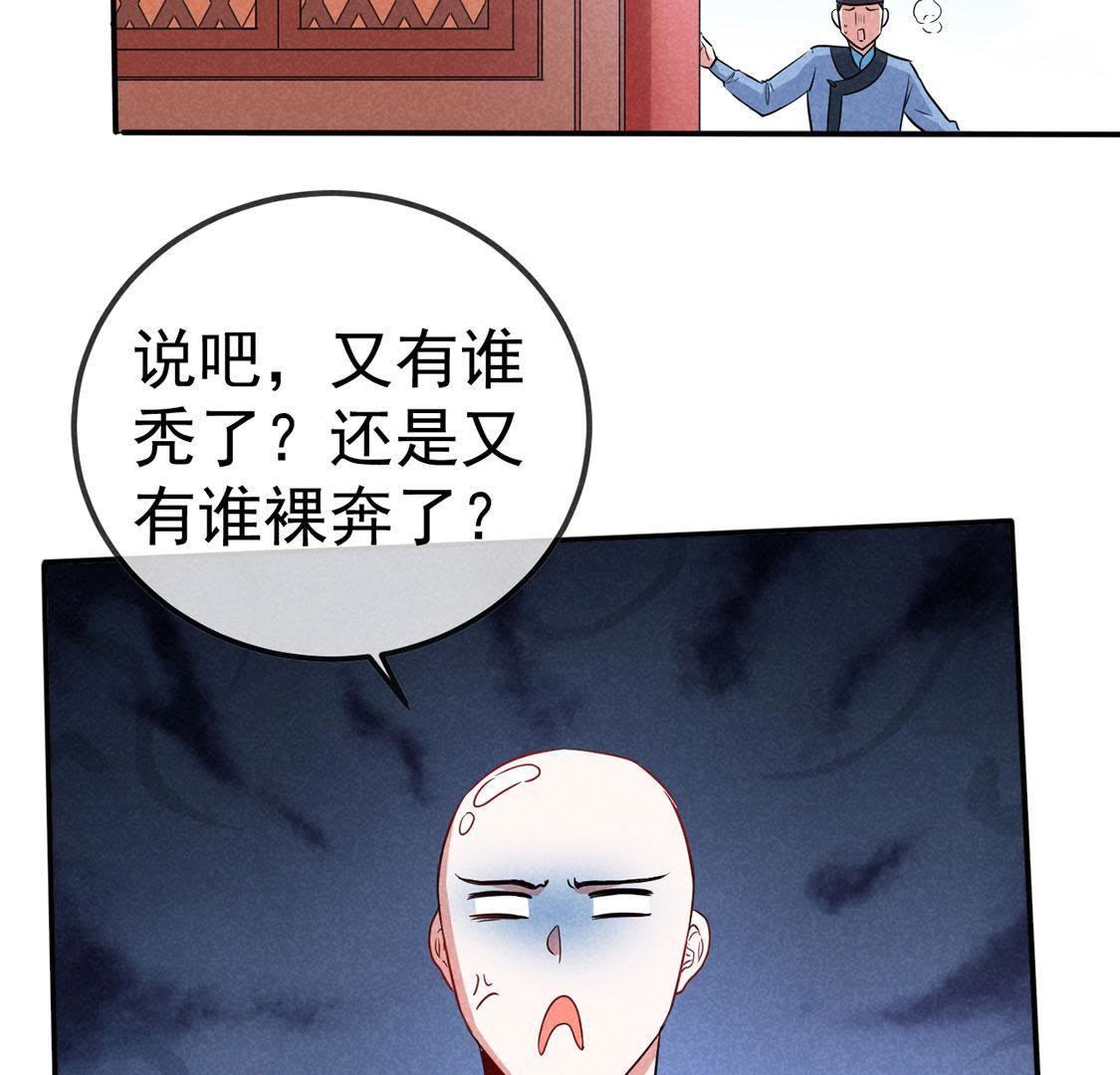 第32话 我在哪里见过你(1/2)-第34话