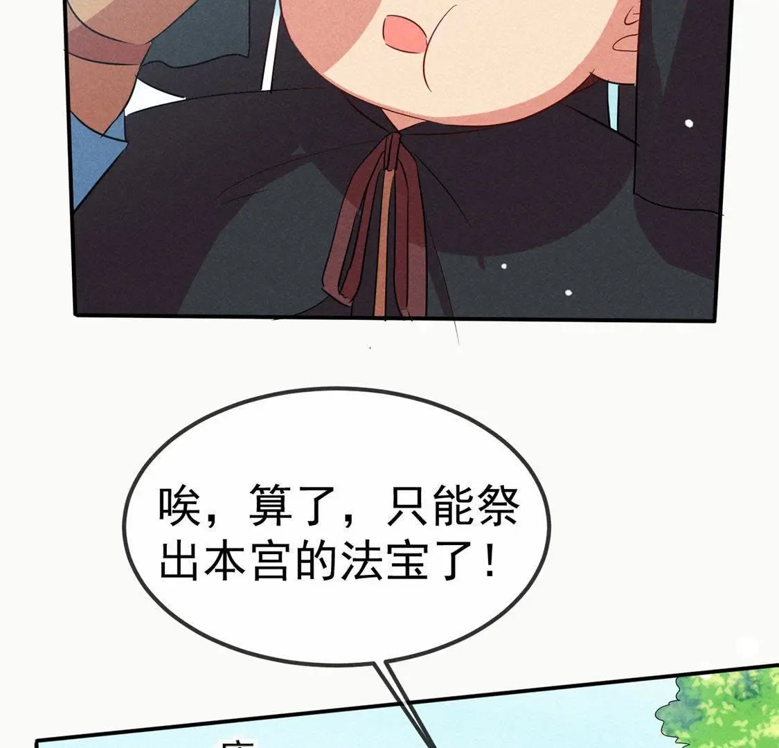 第32话 我在哪里见过你(1/2)-第34话