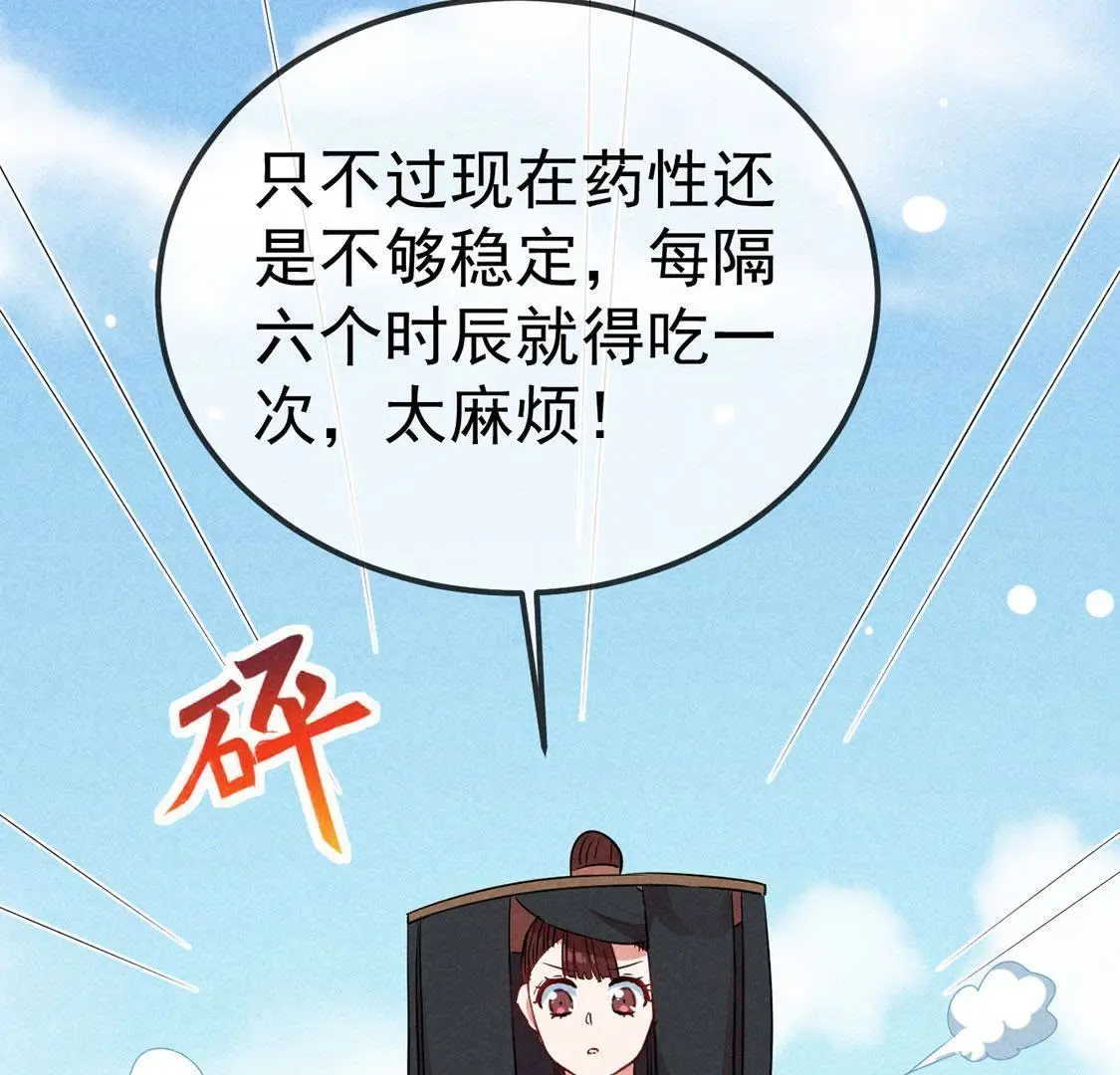 第32话 我在哪里见过你(1/2)-第34话
