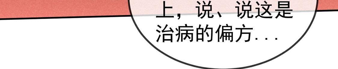 第32话 我在哪里见过你(1/2)-第34话