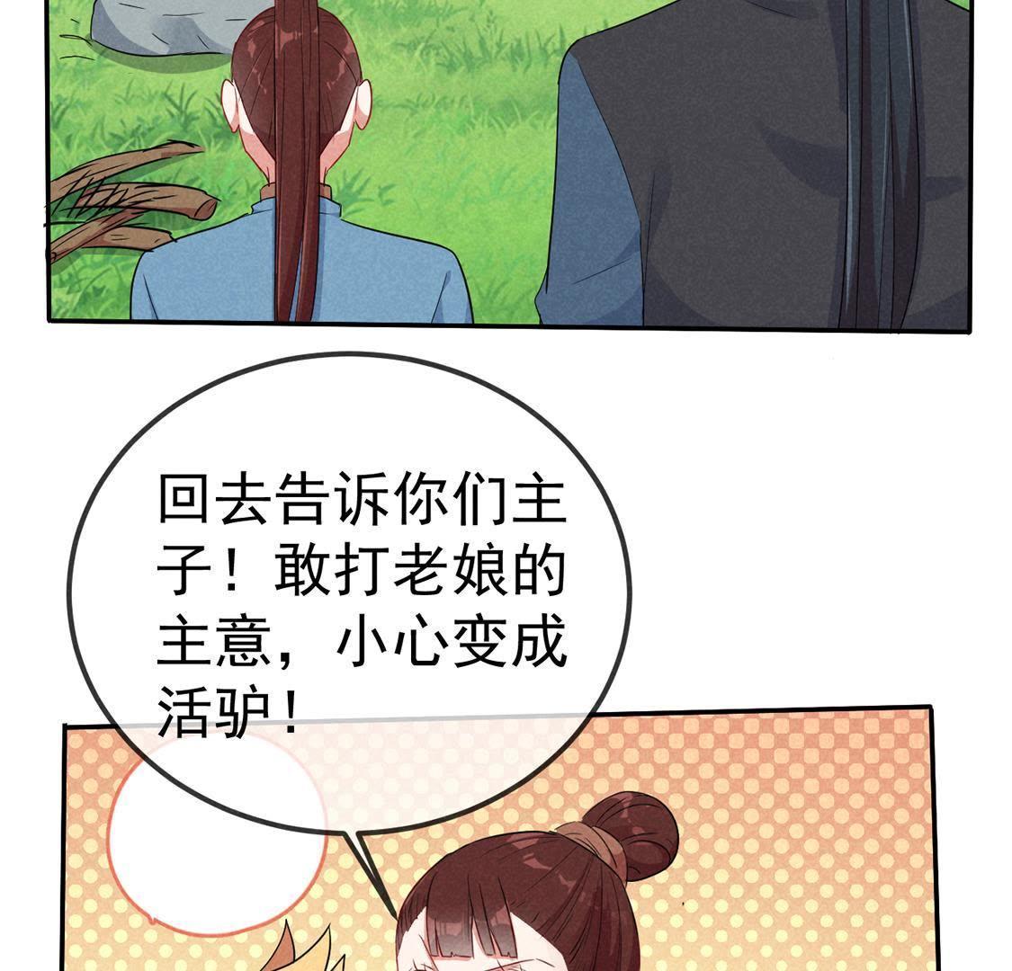 第34话 终于能够英雄救美(1/2)-第36话