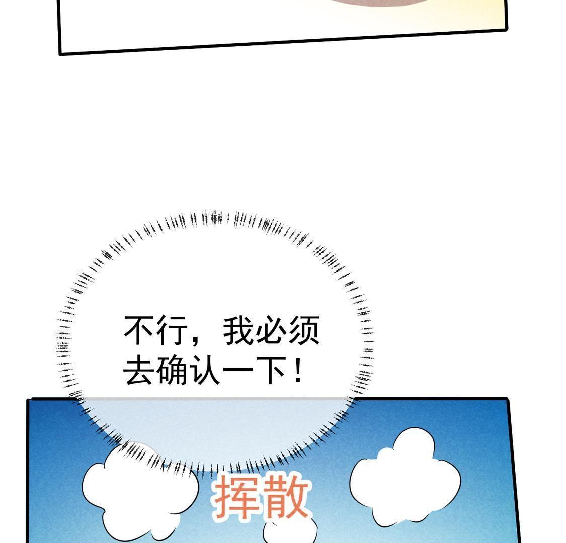 第34话 终于能够英雄救美(1/2)-第36话