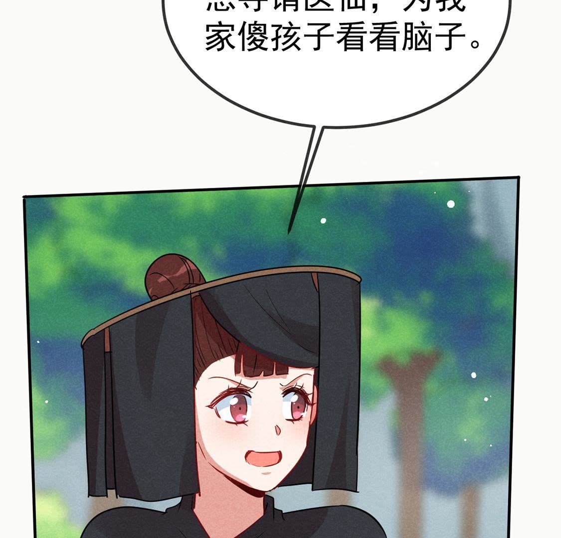 第36话 红鲤鱼与绿鲤鱼与？(1/2)-第38话