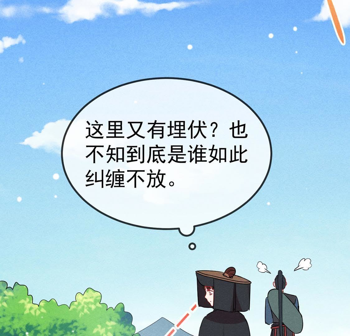 第36话 红鲤鱼与绿鲤鱼与？(1/2)-第38话