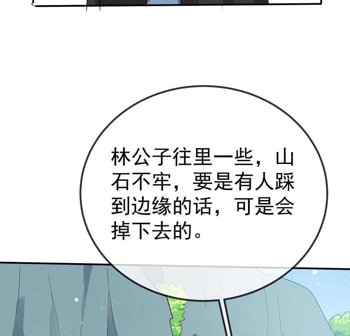 第36话 红鲤鱼与绿鲤鱼与？(1/2)-第38话