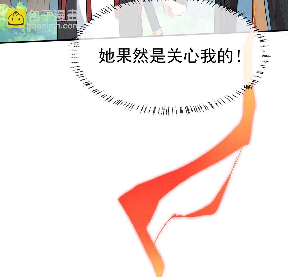 第36话 红鲤鱼与绿鲤鱼与？(1/2)-第38话