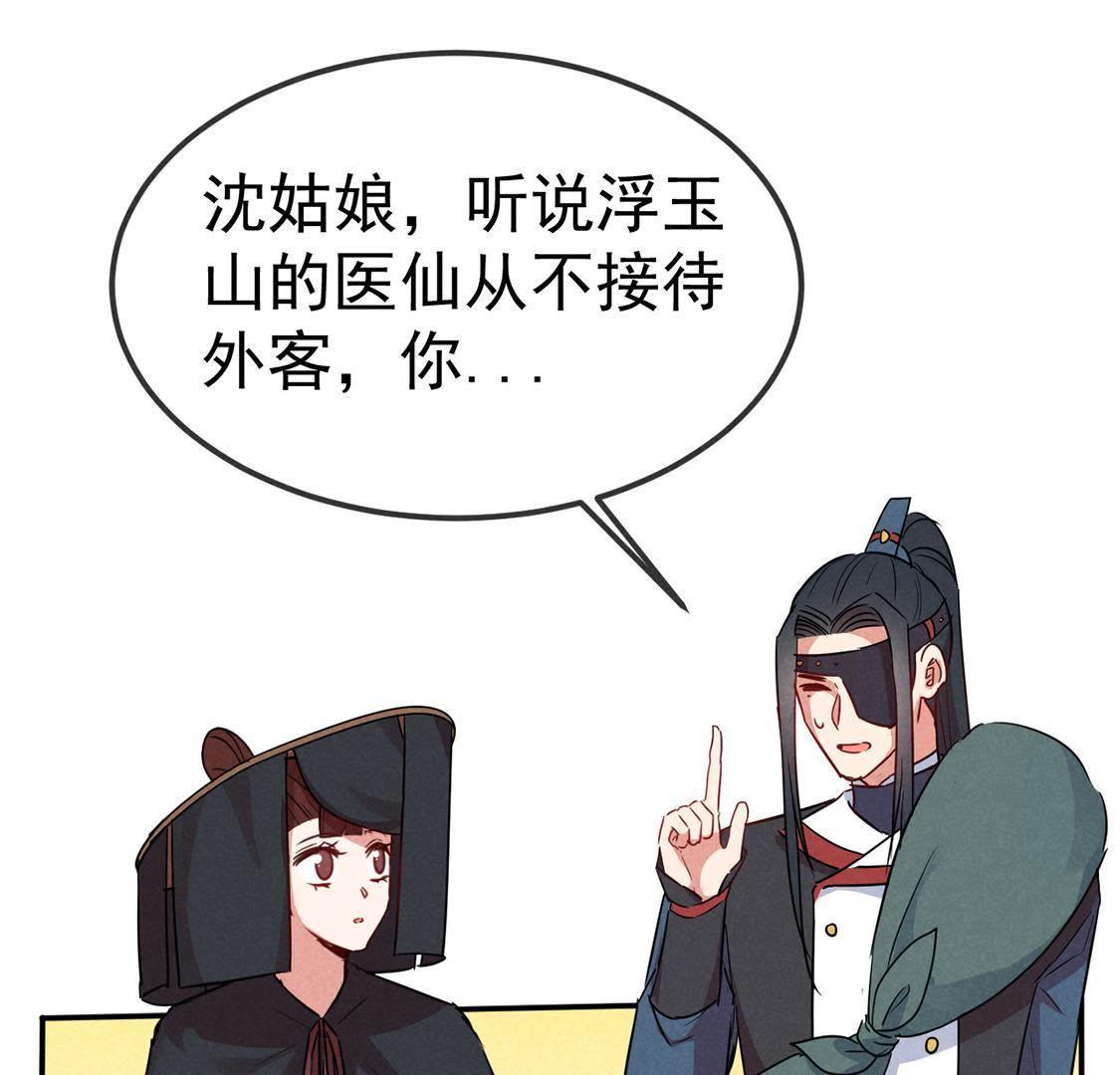 第36话 红鲤鱼与绿鲤鱼与？(1/2)-第38话
