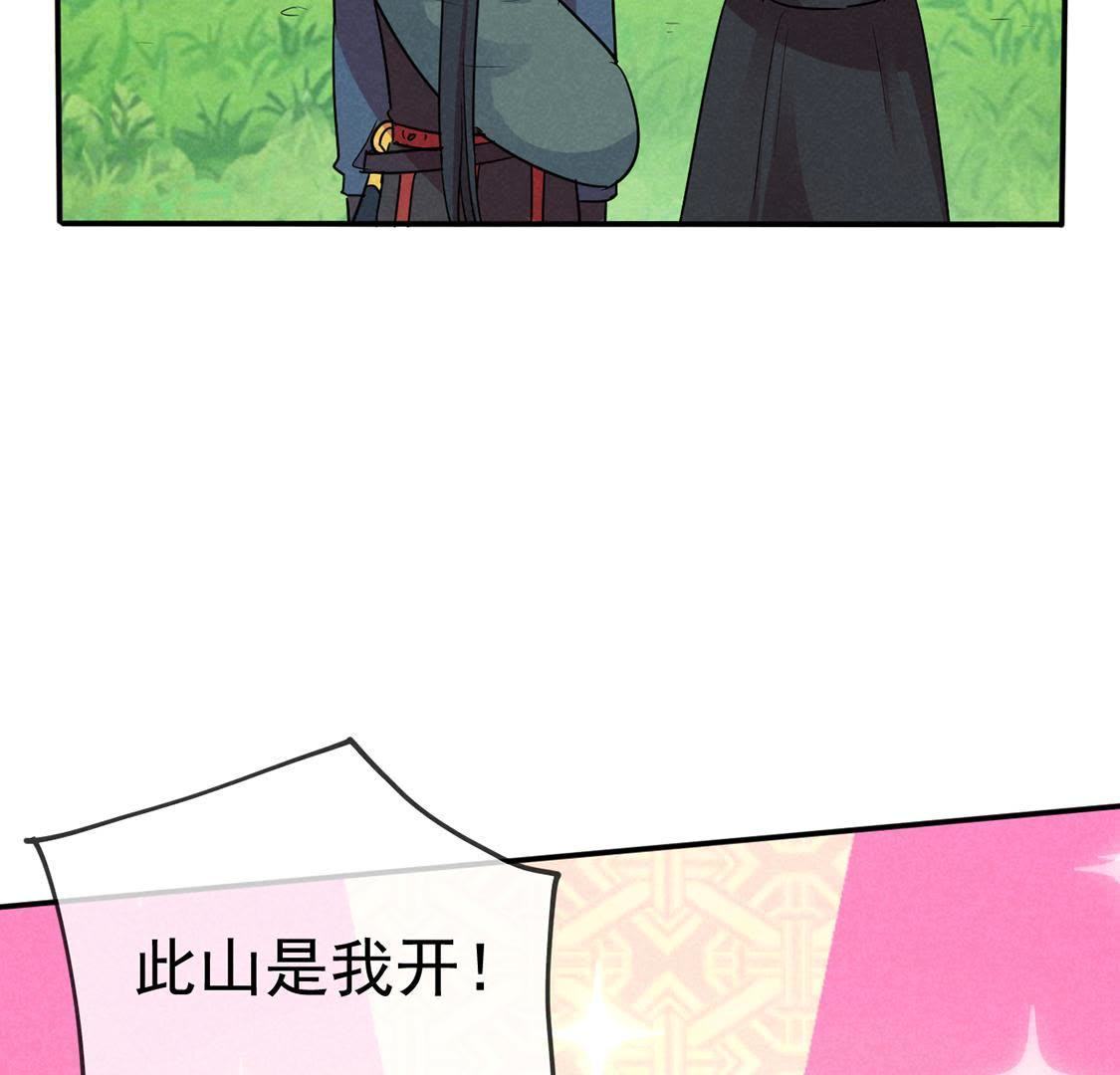 第36话 红鲤鱼与绿鲤鱼与？(1/2)-第38话