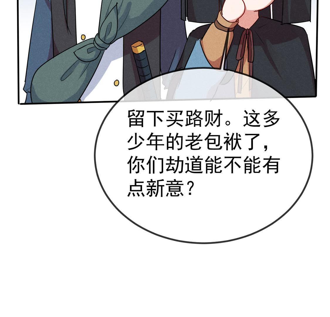 第36话 红鲤鱼与绿鲤鱼与？(1/2)-第38话