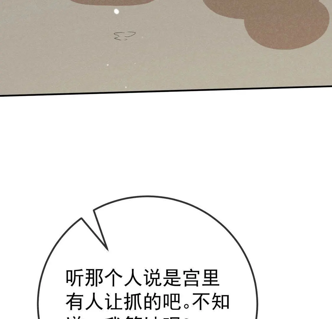 第38话英雄怎么还不来急在线等(1/2)-第40话