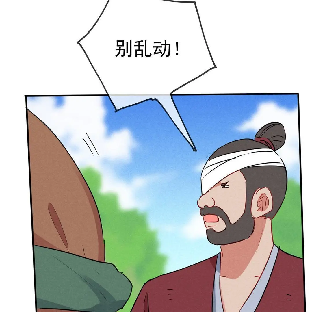 第38话英雄怎么还不来急在线等(1/2)-第40话