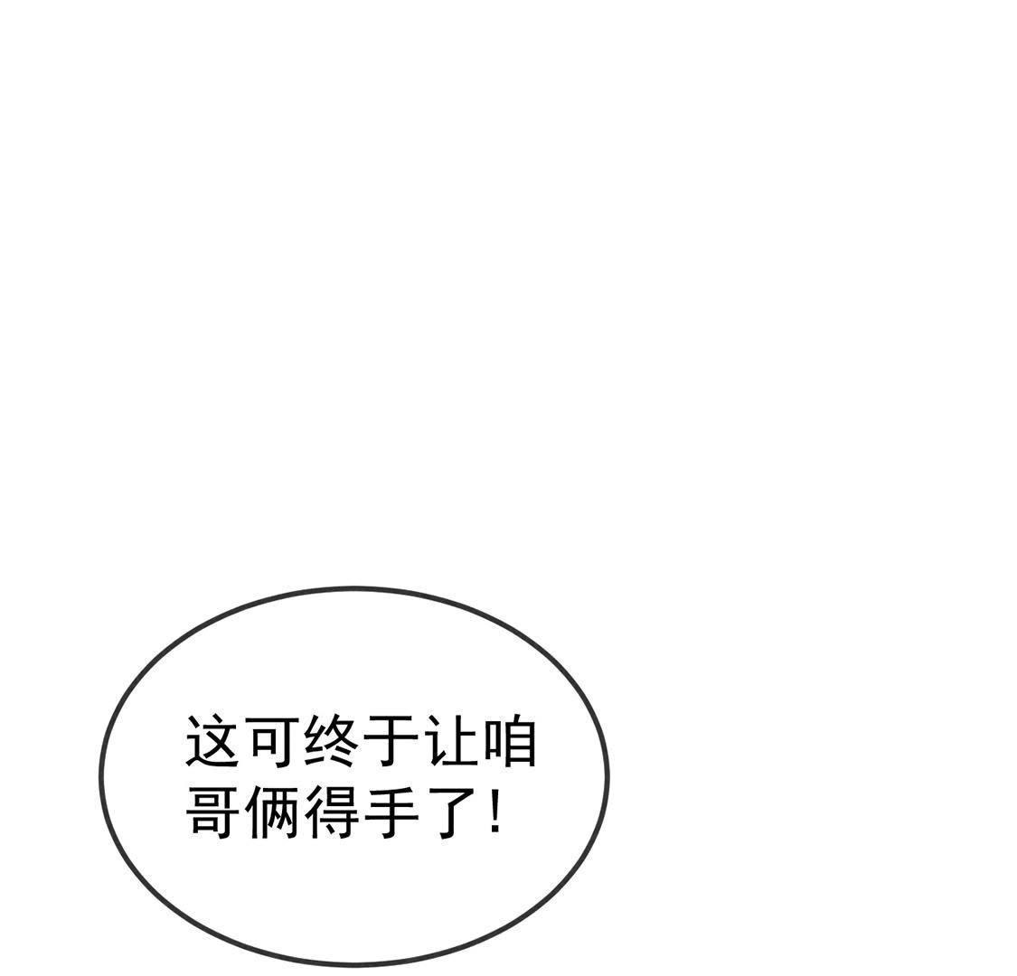 第38话英雄怎么还不来急在线等(1/2)-第40话