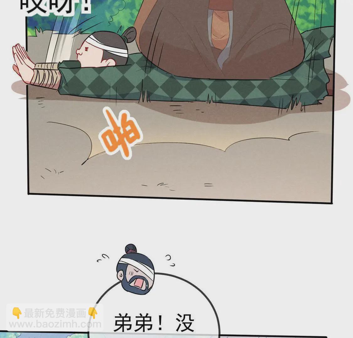 第38话英雄怎么还不来急在线等(1/2)-第40话
