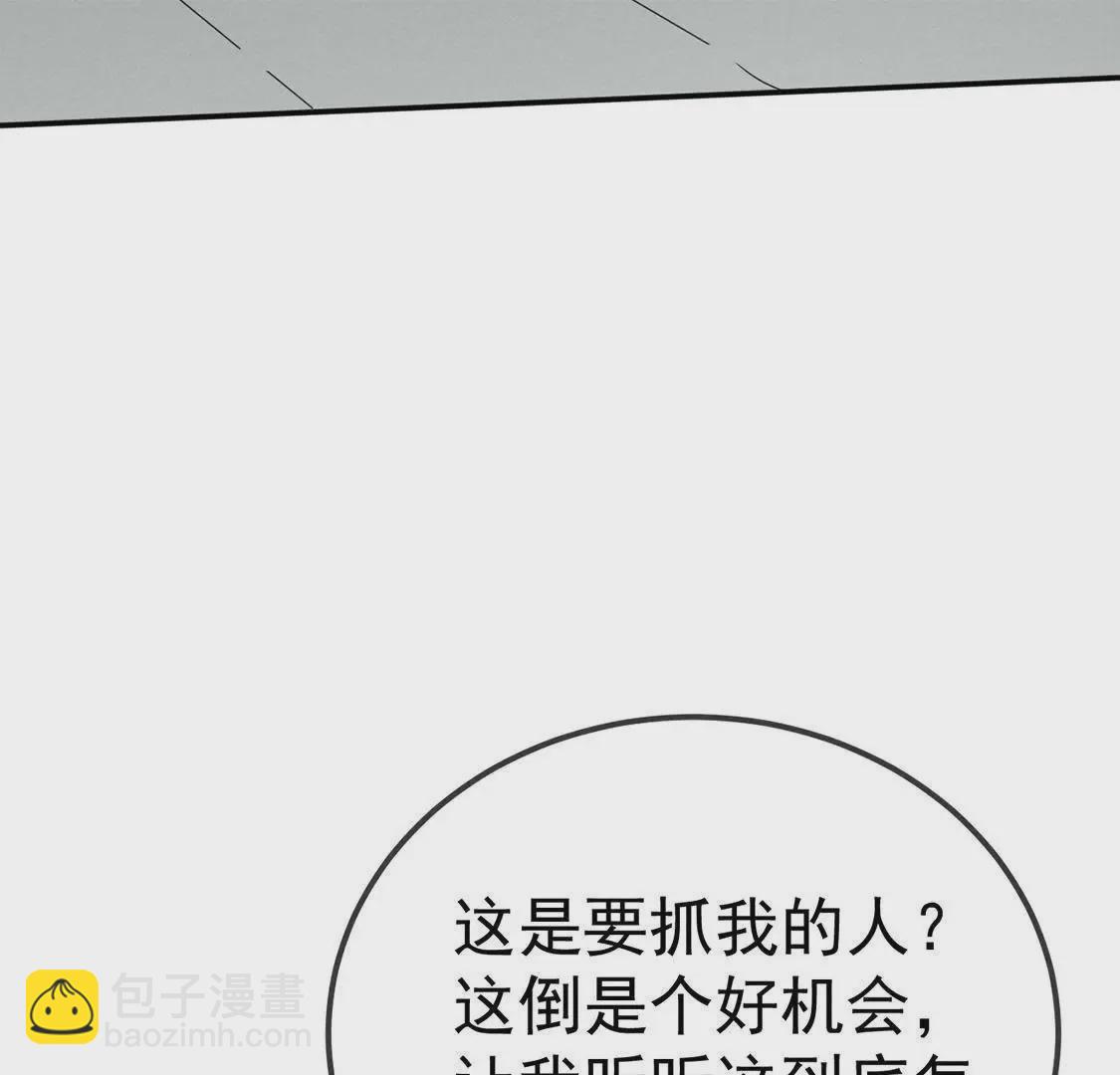 第38话英雄怎么还不来急在线等(1/2)-第40话