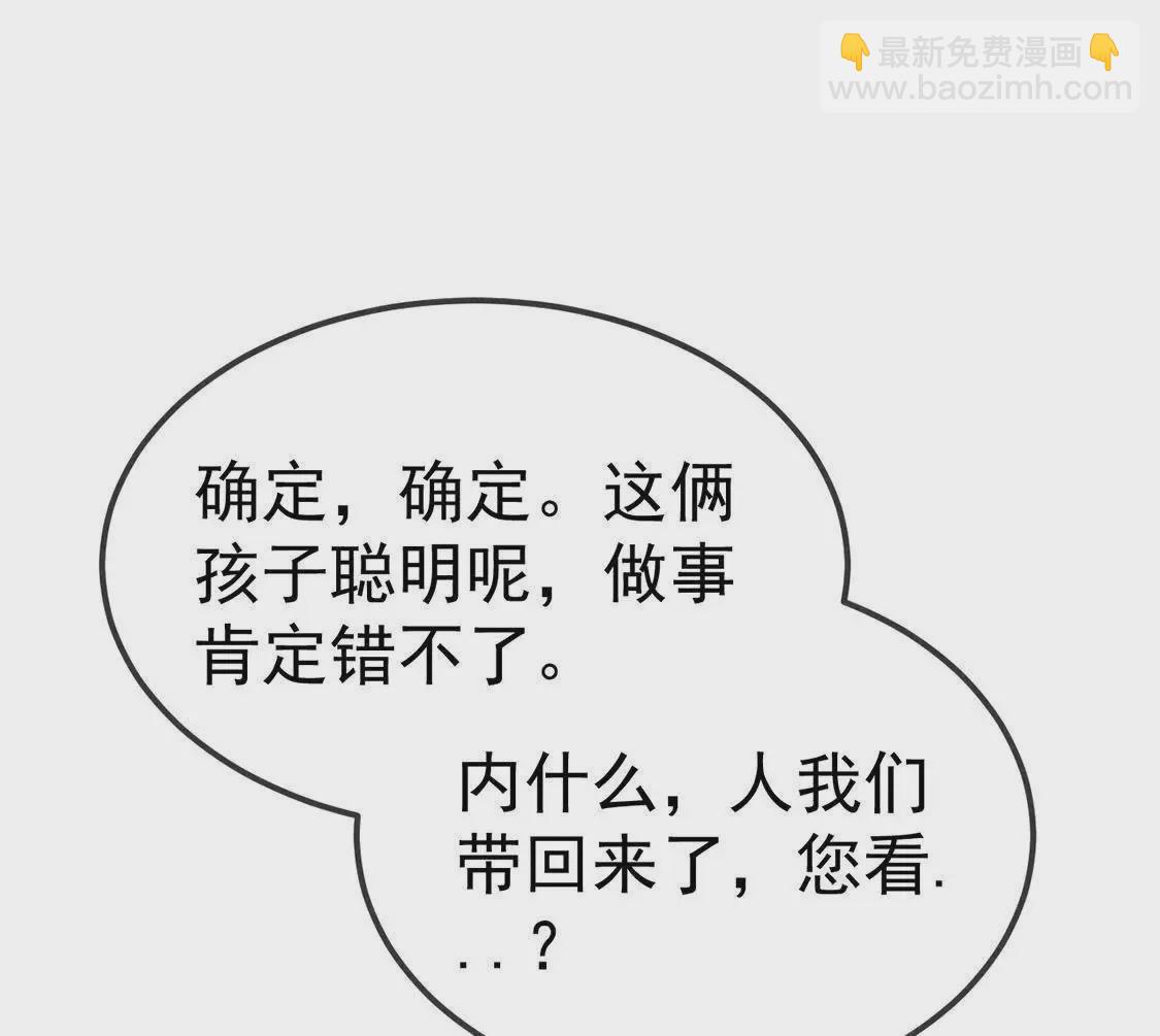 第38话英雄怎么还不来急在线等(1/2)-第40话