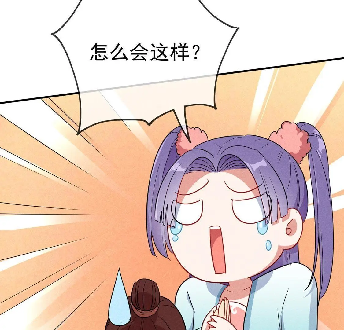第40话 王爷暴露啦！(1/2)-第42话