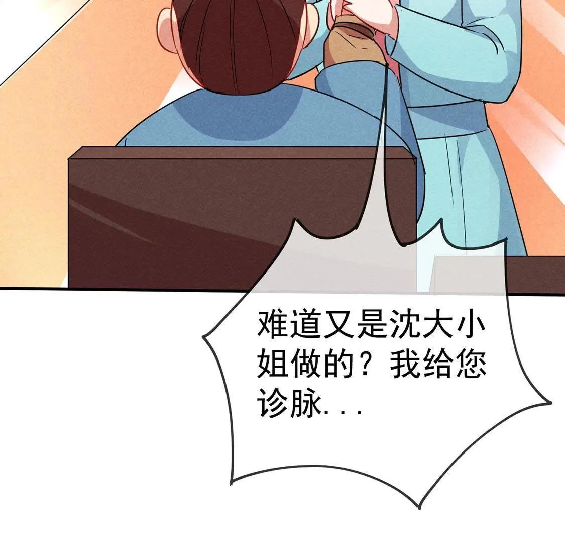 第40话 王爷暴露啦！(1/2)-第42话