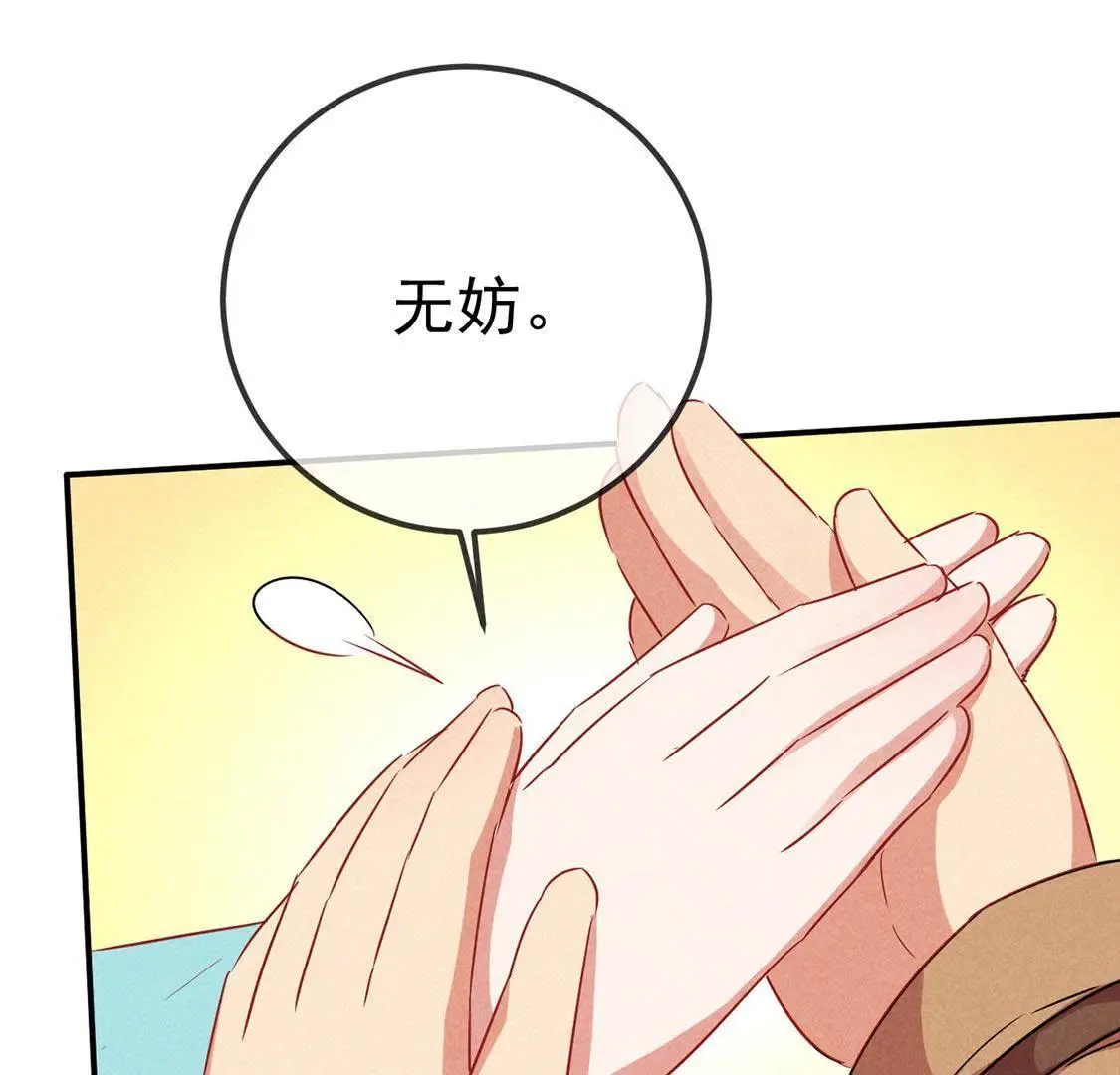 第40话 王爷暴露啦！(1/2)-第42话