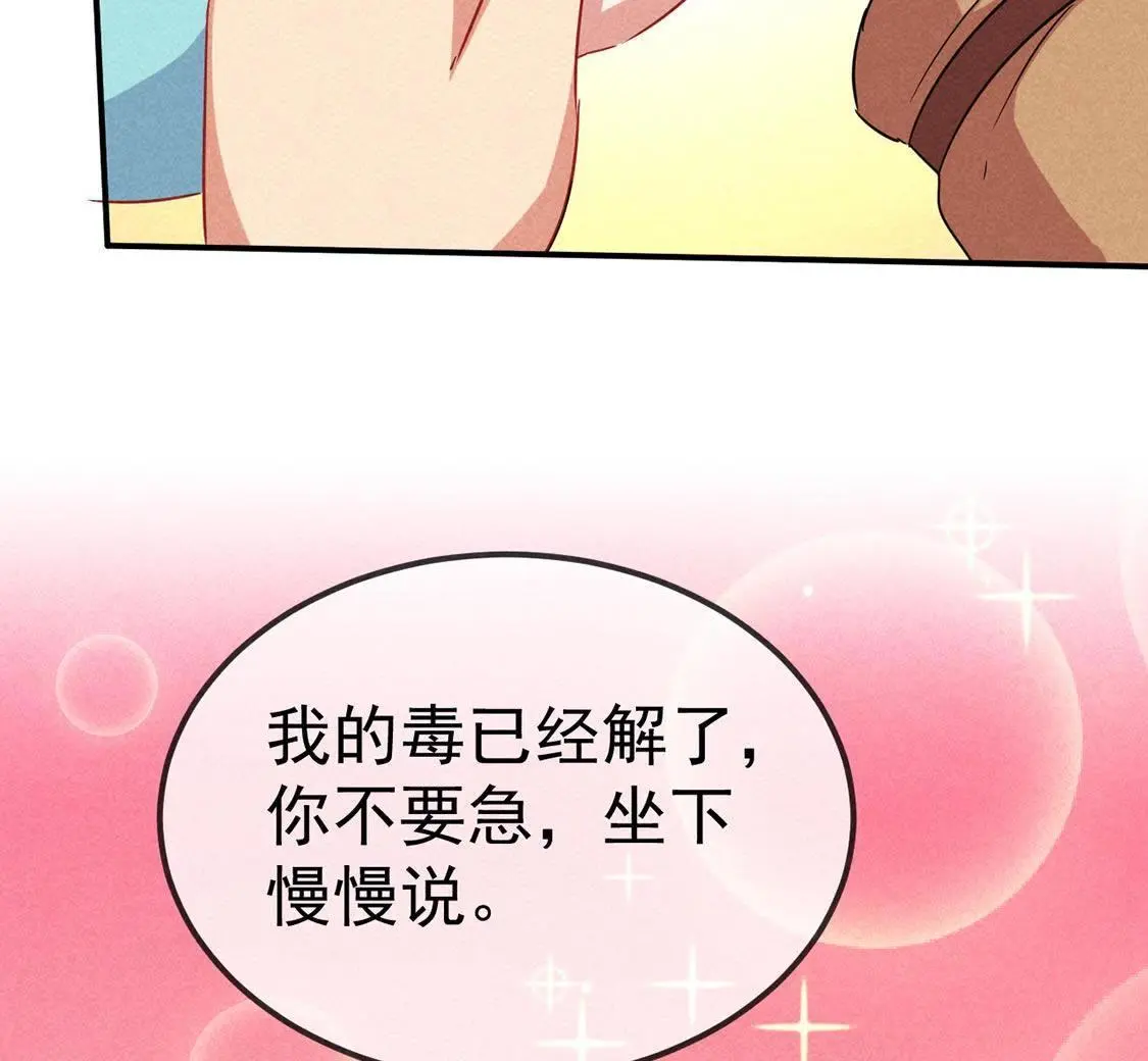 第40话 王爷暴露啦！(1/2)-第42话