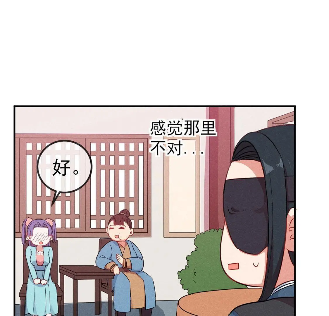 第40话 王爷暴露啦！(1/2)-第42话