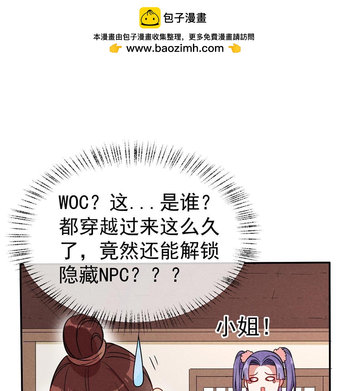 第40话 王爷暴露啦！(1/2)-第42话