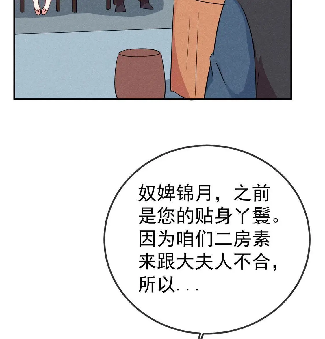 第40话 王爷暴露啦！(1/2)-第42话