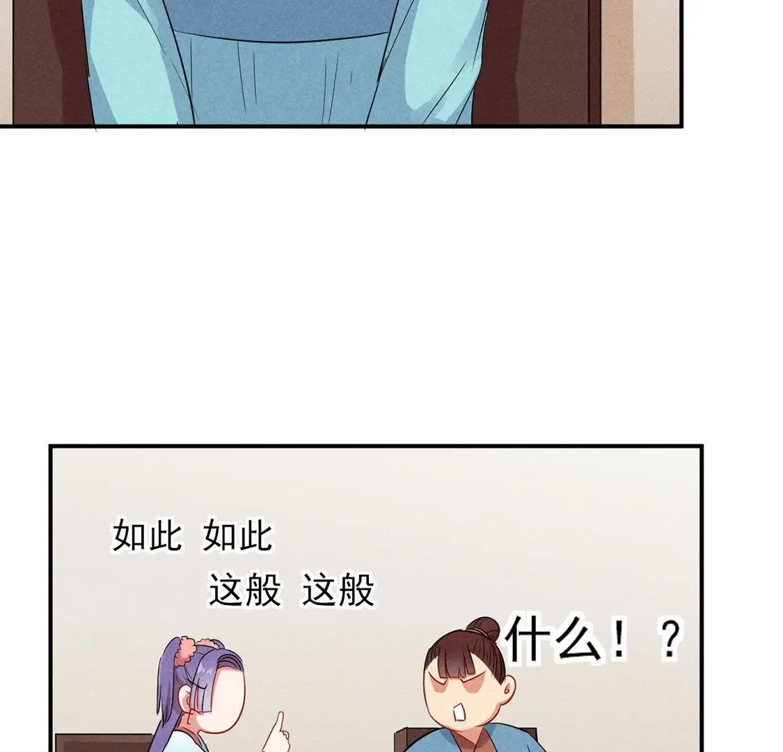 第40话 王爷暴露啦！(1/2)-第42话