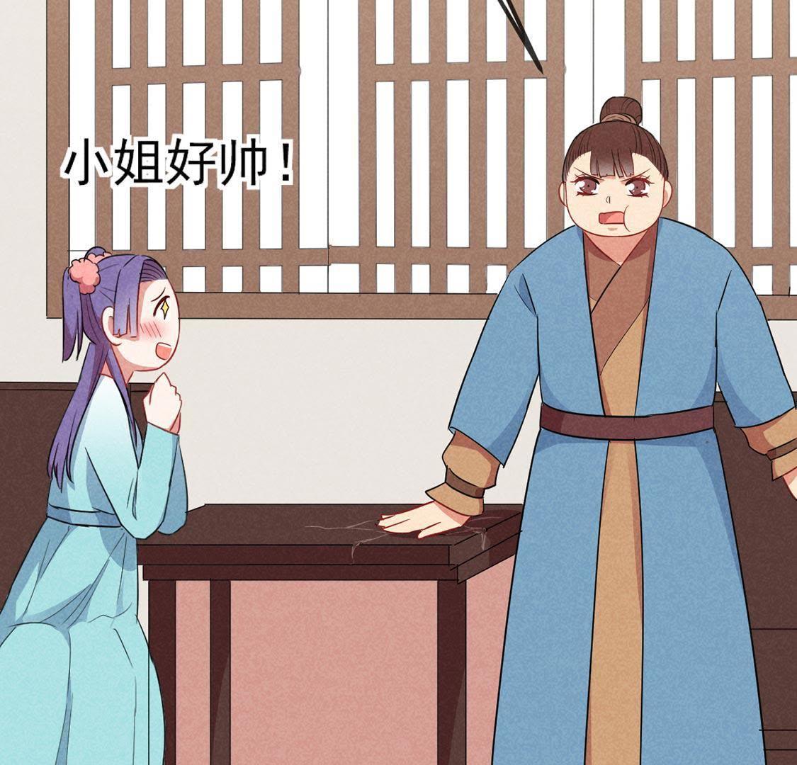第40话 王爷暴露啦！(1/2)-第42话