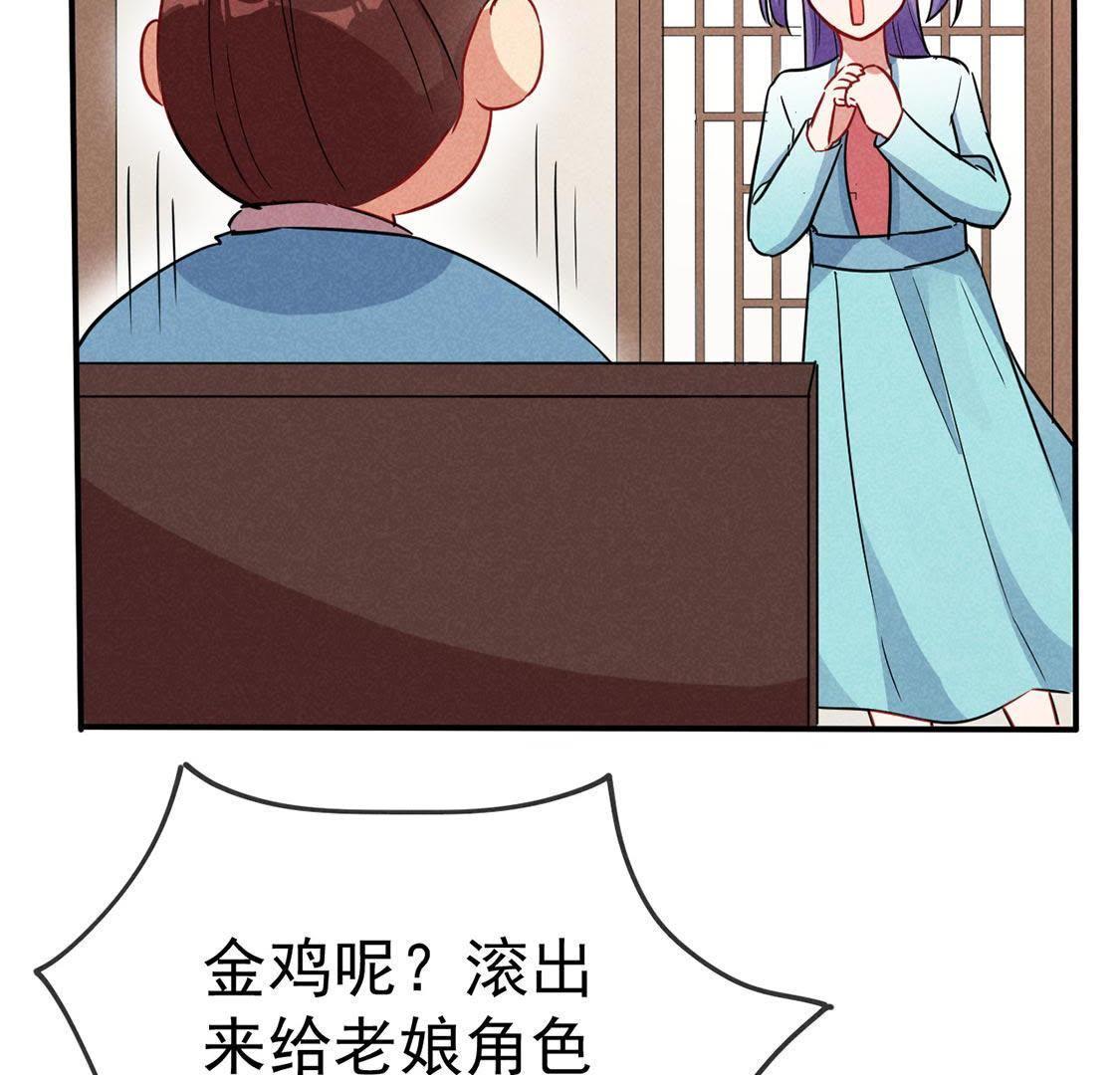 第40话 王爷暴露啦！(1/2)-第42话
