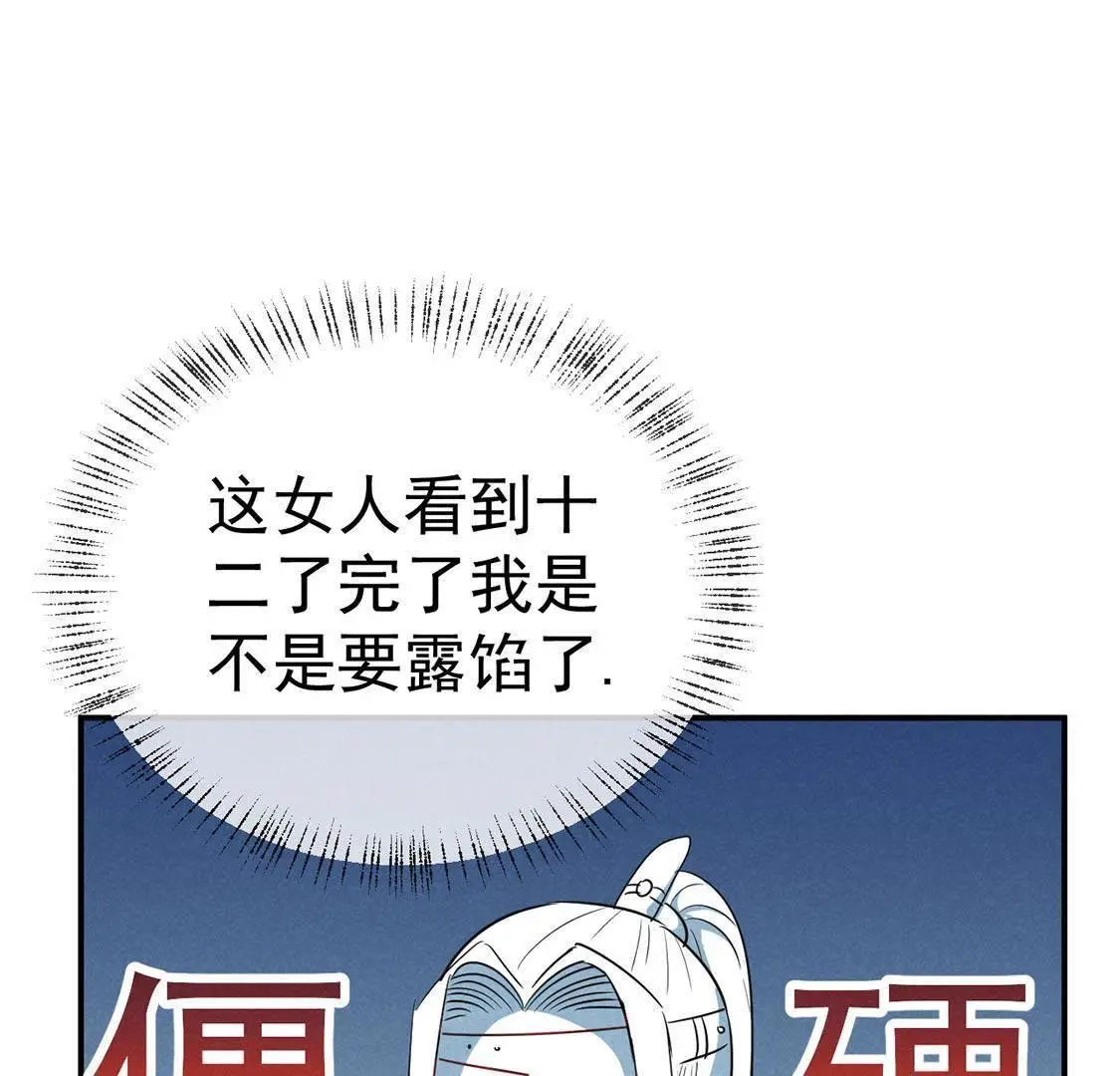 第40话 王爷暴露啦！(1/2)-第42话