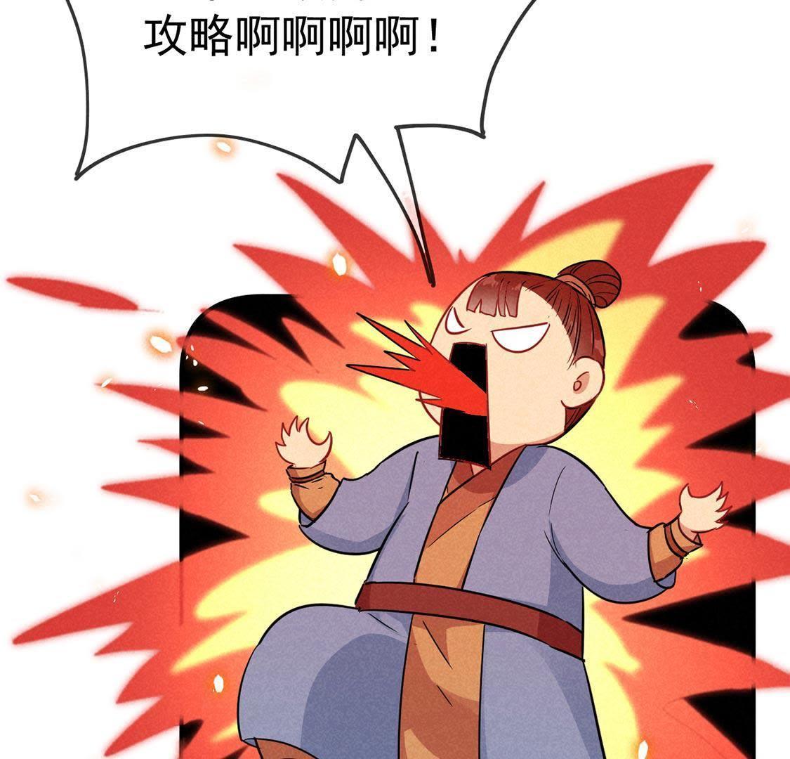 第40话 王爷暴露啦！(1/2)-第42话