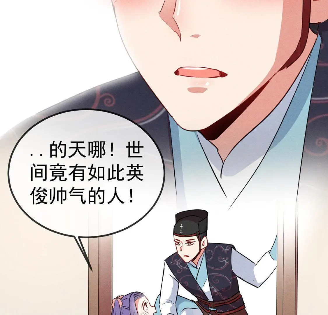第40话 王爷暴露啦！(1/2)-第42话