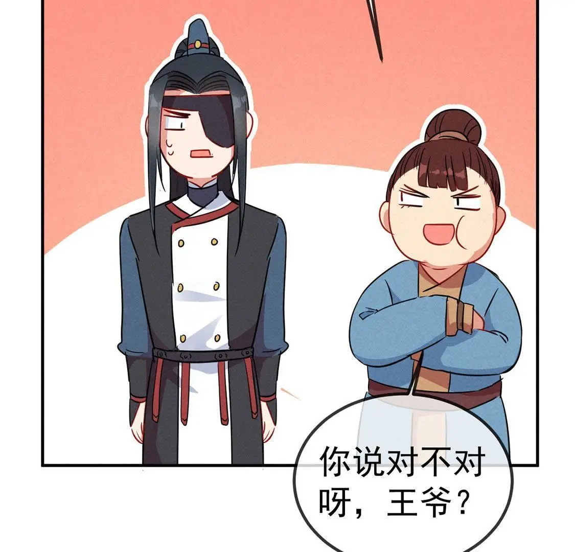 第40话 王爷暴露啦！(1/2)-第42话