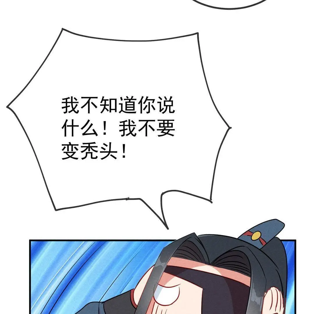第40话 王爷暴露啦！(1/2)-第42话