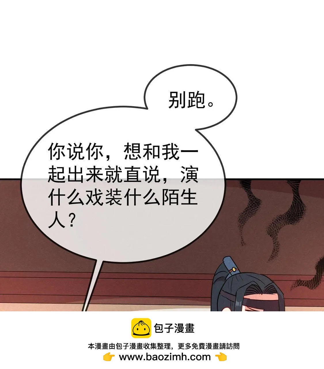 第40话 王爷暴露啦！(1/2)-第42话