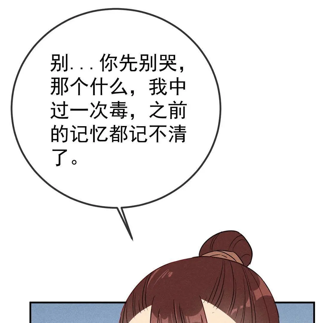 第40话 王爷暴露啦！(1/2)-第42话