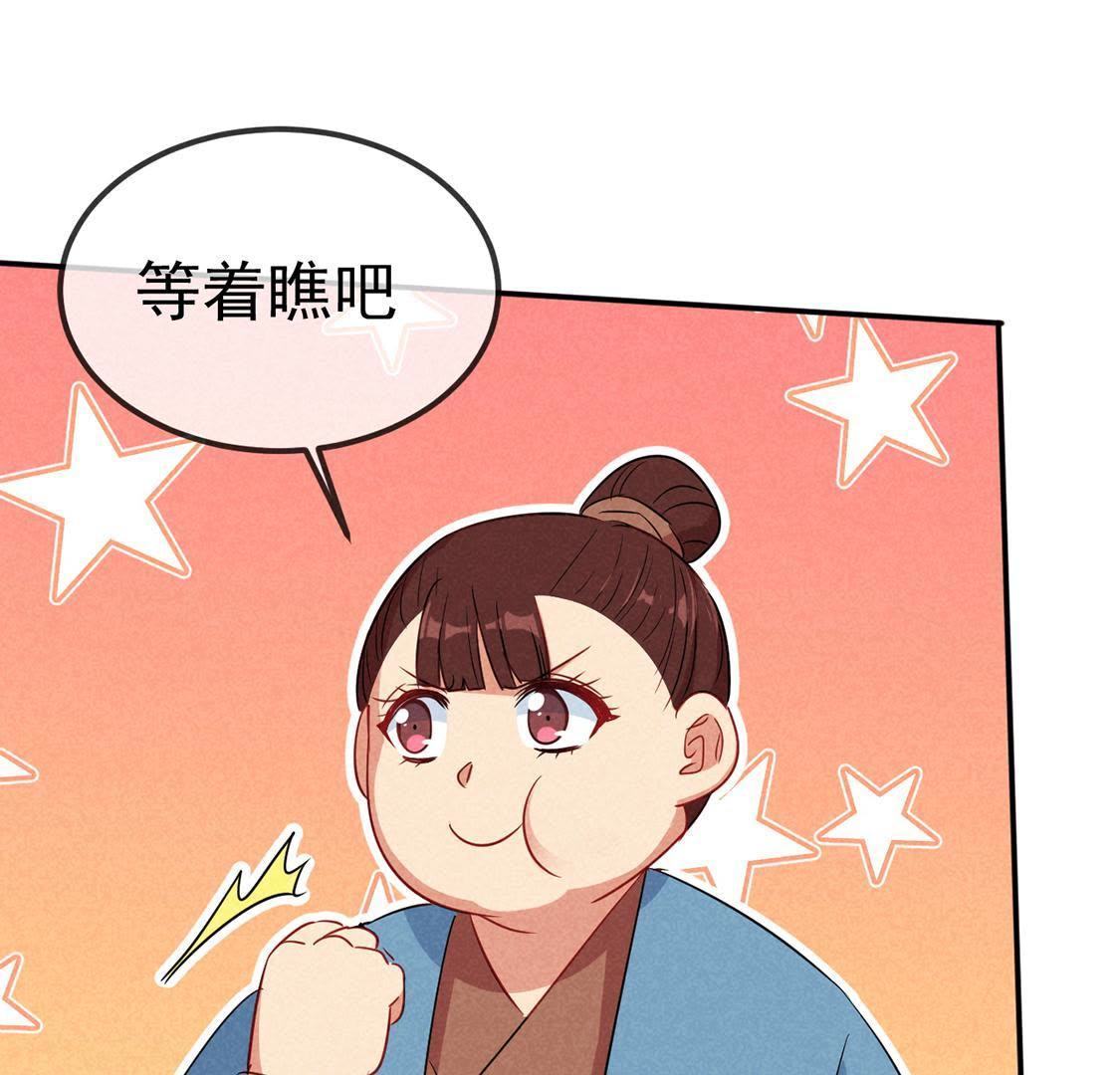 第42话 一语致胜小妙招(1/2)-第44话