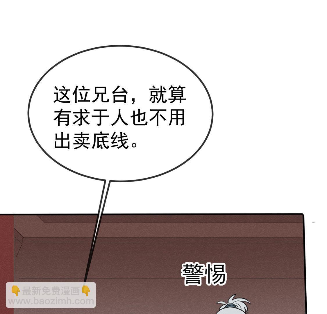 第42话 一语致胜小妙招(1/2)-第44话