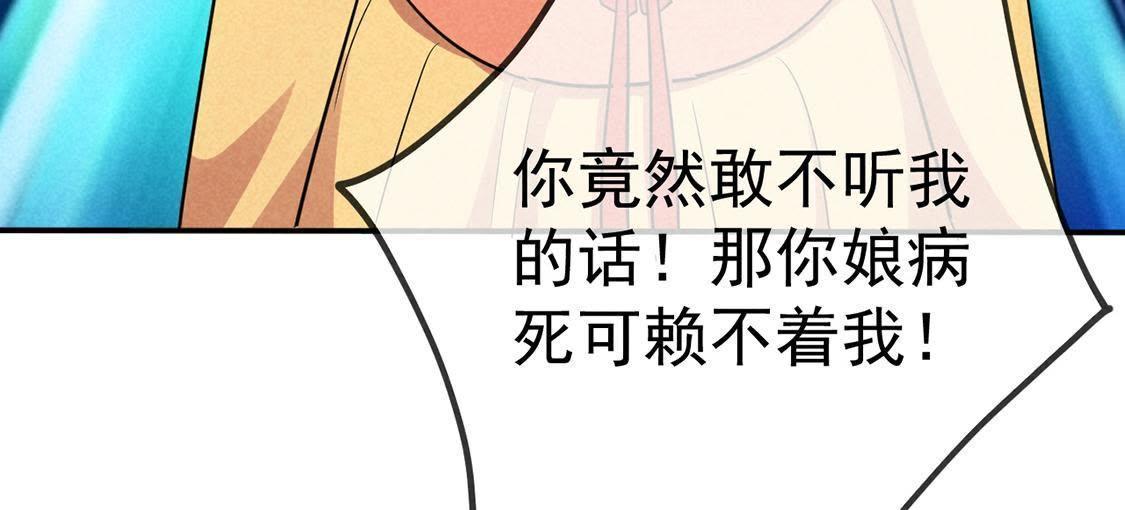 第42话 一语致胜小妙招(1/2)-第44话