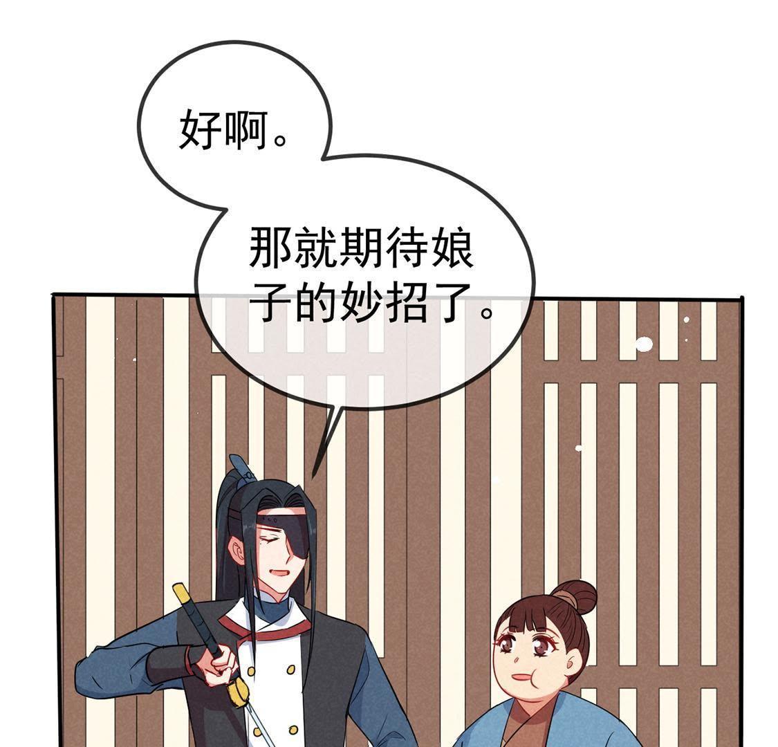 第42话 一语致胜小妙招(1/2)-第44话