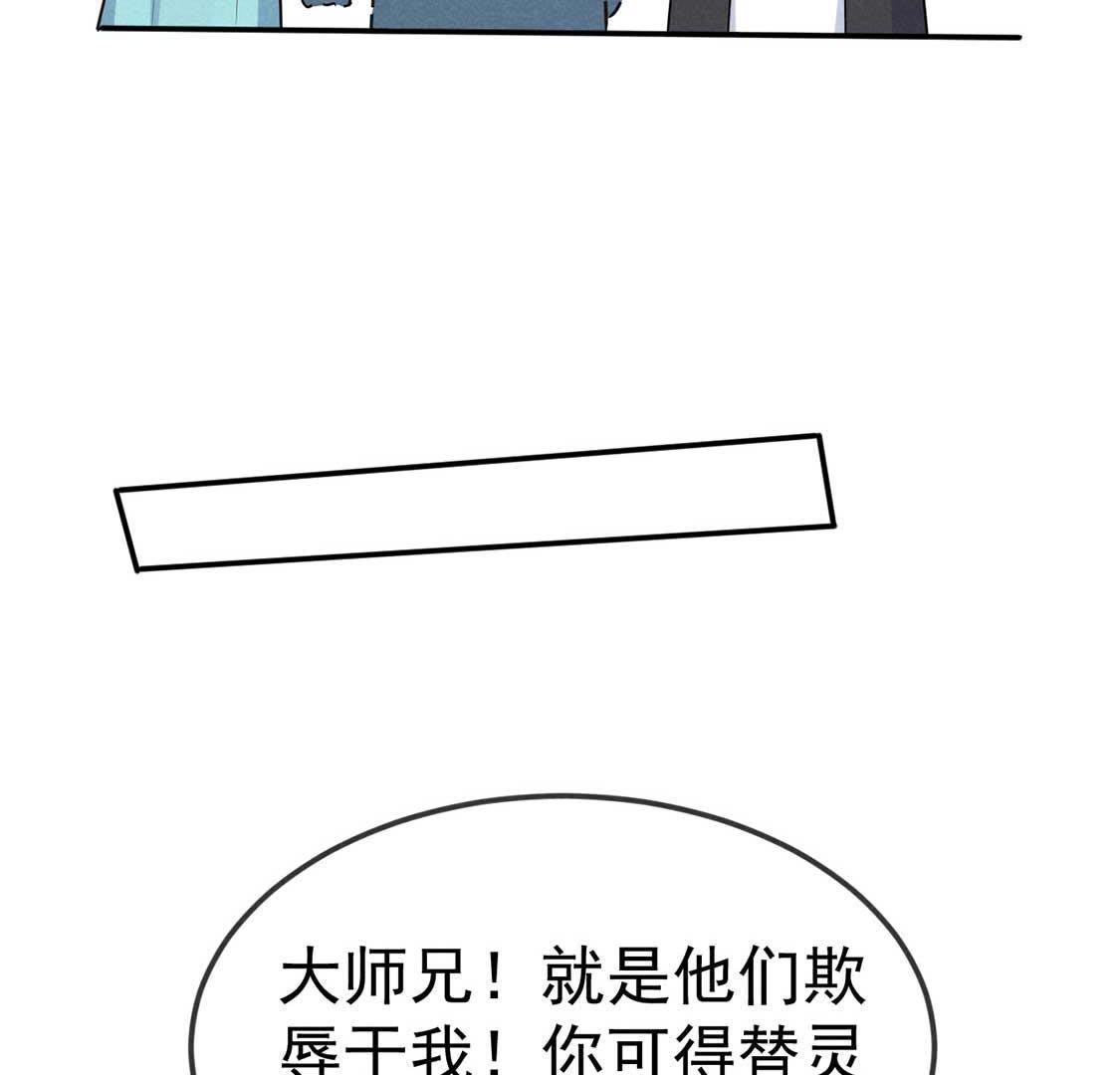 第44话 套路绿茶作妖女(1/2)-第46话