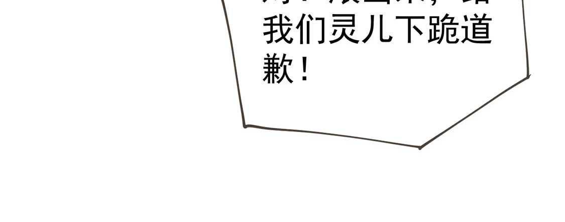 第44话 套路绿茶作妖女(1/2)-第46话