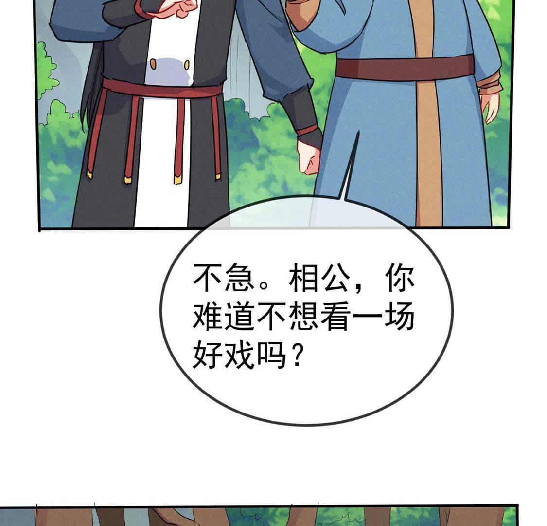 第44话 套路绿茶作妖女(1/2)-第46话