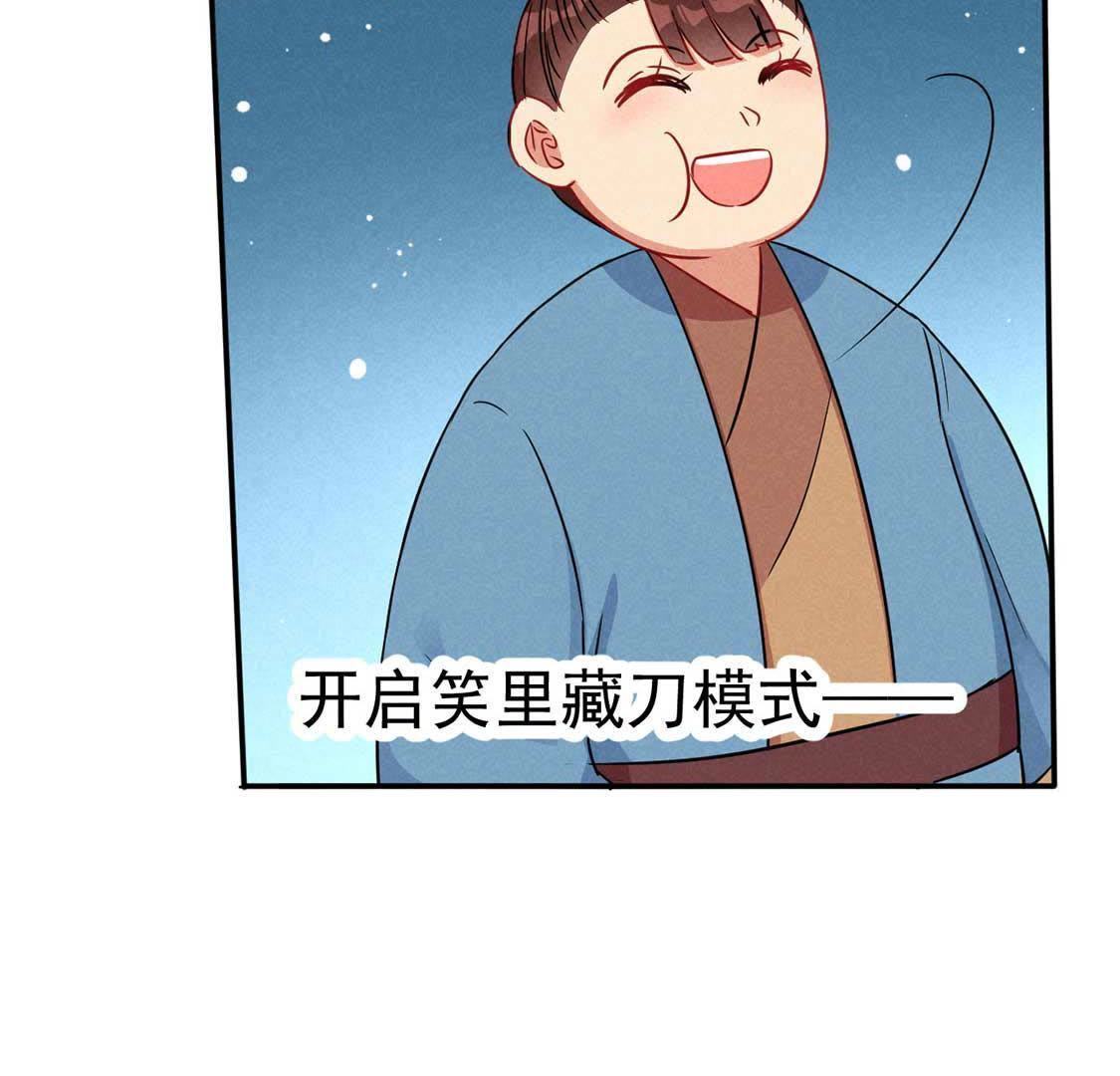 第44话 套路绿茶作妖女(1/2)-第46话