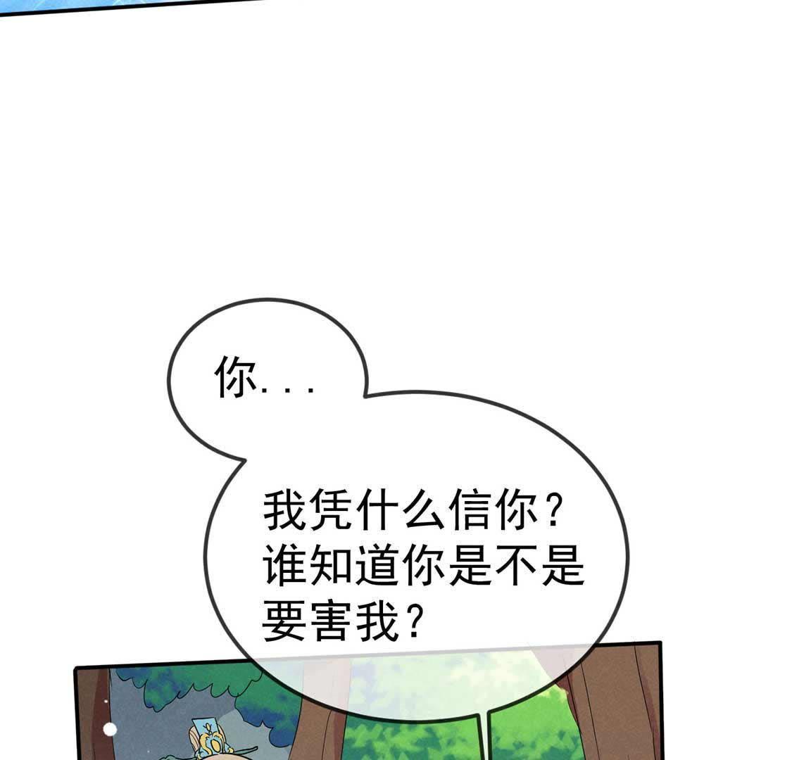 第44话 套路绿茶作妖女(1/2)-第46话