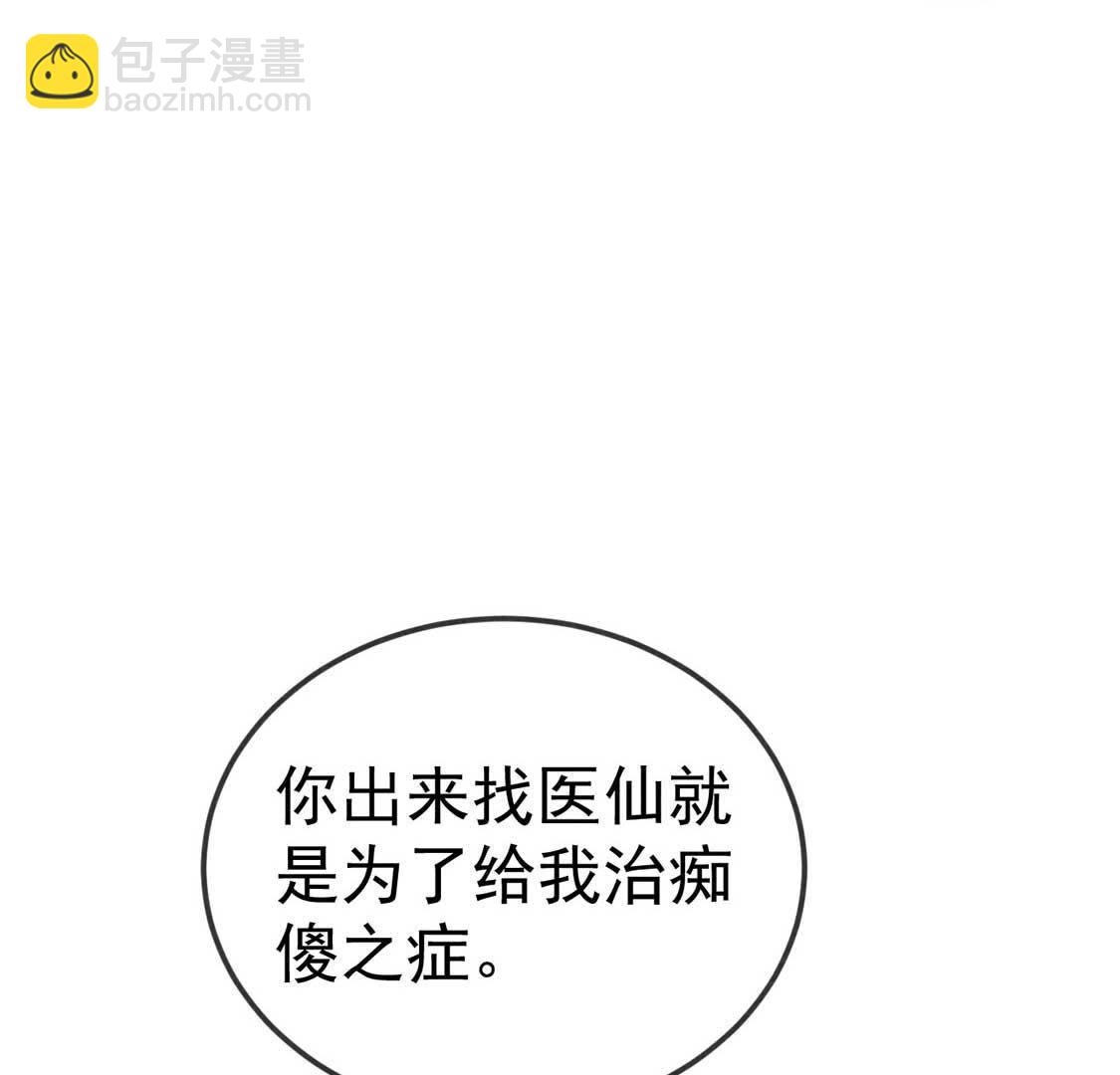 第44话 套路绿茶作妖女(1/2)-第46话